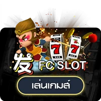 ค่าย FC Slot UFAAUTOD